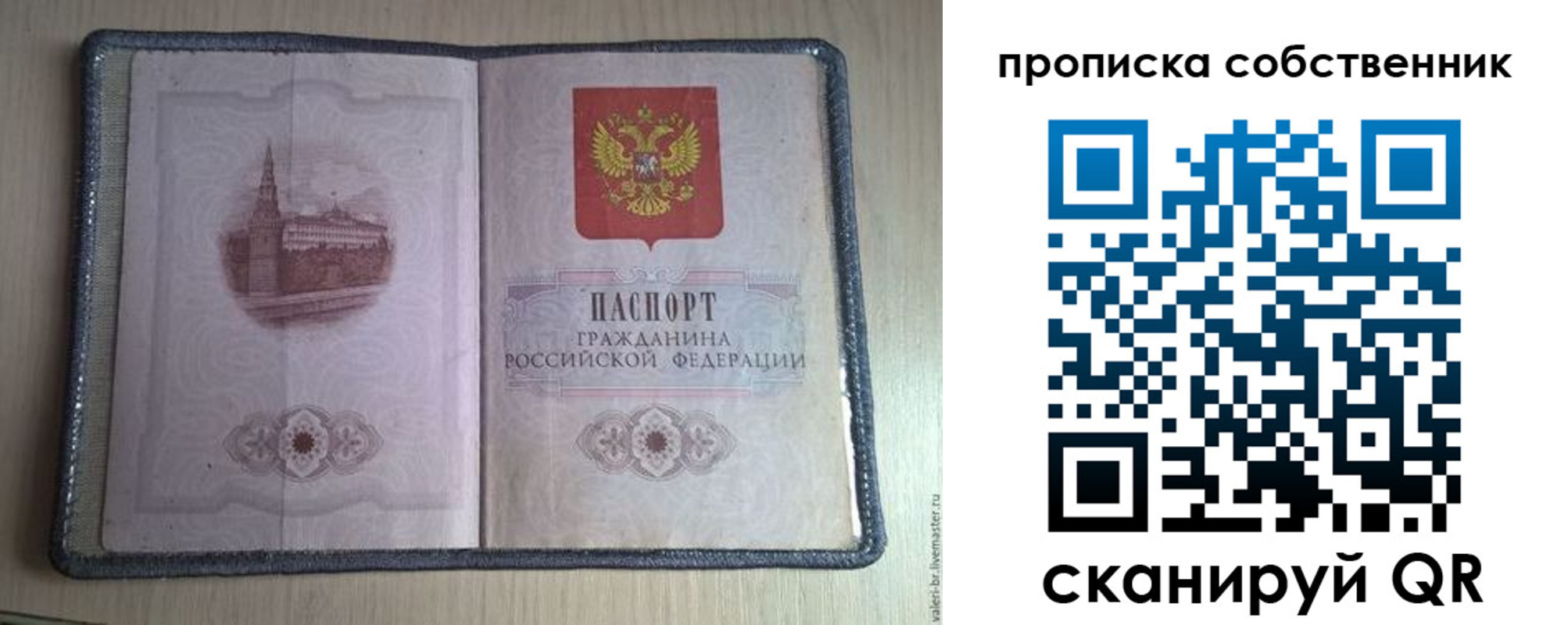 временная регистрация адрес в Лихославле