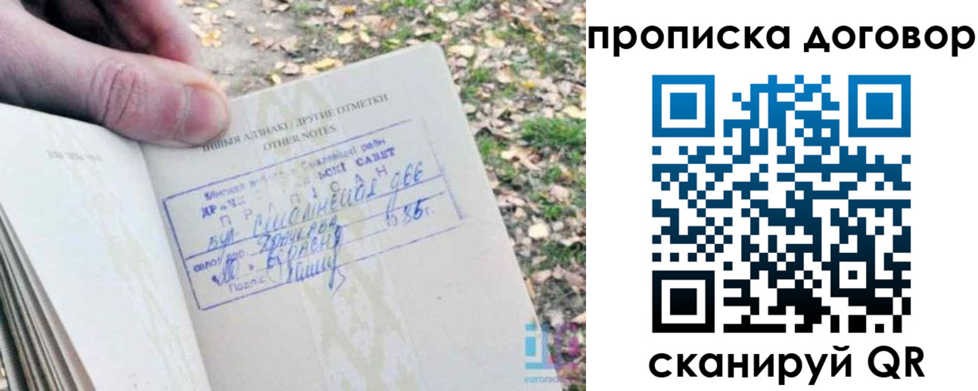 временная регистрация собственник в Лихославле