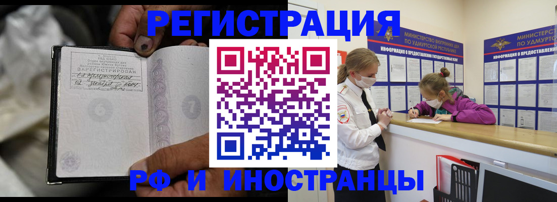 прописка в квартире в Лихославле