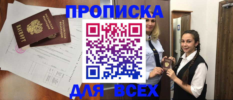 временная регистрация поиск в Лихославле