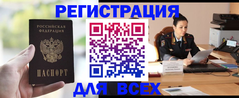 прописка регистрация в Лихославле