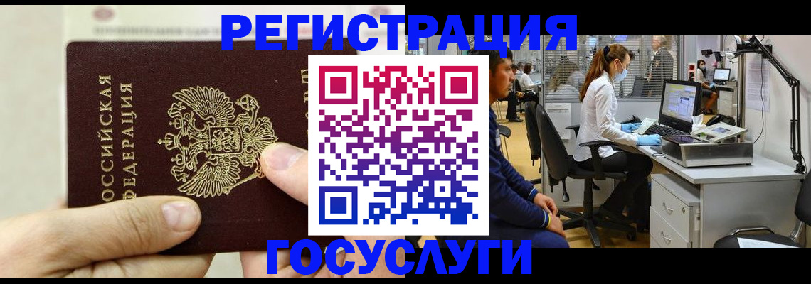 прописка в Лихославле